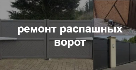 Купить услугу реставрации и восстановления ворот по выгодной цене в Спасске-Дальнем от 51361 руб